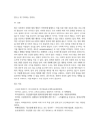 (사회문제론) 최근 언론에 잔혹한 범죄 행위들이 빈번하게 소개되고, 범죄와 관련한 다양한 방송 프로그램들이 (15)-4