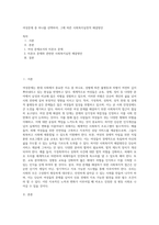 여성문제 중 하나를 선택하여, 그에 따른 사회복지실천적 해결방안-1