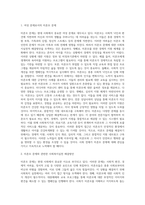 여성문제 중 하나를 선택하여, 그에 따른 사회복지실천적 해결방안-2