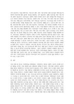 여성문제 중 하나를 선택하여, 그에 따른 사회복지실천적 해결방안-3