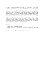 여성문제 중 하나를 선택하여, 그에 따른 사회복지실천적 해결방안-4