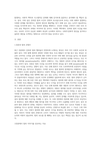 (사회문제론) 최근 언론에 잔혹한 범죄 행위들이 빈번하게 소개되고, 범죄와 관련한 다양한 방송 프로그램들이 (14)-2