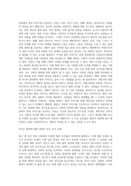 (사회문제론) 최근 언론에 잔혹한 범죄 행위들이 빈번하게 소개되고, 범죄와 관련한 다양한 방송 프로그램들이 (14)-3