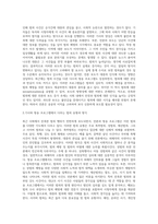 (사회문제론) 최근 언론에 잔혹한 범죄 행위들이 빈번하게 소개되고, 범죄와 관련한 다양한 방송 프로그램들이 (14)-4