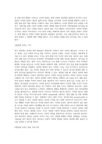 (사회문제론) 최근 언론에 잔혹한 범죄 행위들이 빈번하게 소개되고, 범죄와 관련한 다양한 방송 프로그램들이 (14)-5