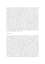 (사회문제론) 최근 언론에 잔혹한 범죄 행위들이 빈번하게 소개되고, 범죄와 관련한 다양한 방송 프로그램들이 (14)-7
