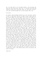 (사회문제론) 최근 언론에 잔혹한 범죄 행위들이 빈번하게 소개되고, 범죄와 관련한 다양한 방송 프로그램들이 (14)-8