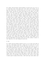 (사회문제론) 최근 언론에 잔혹한 범죄 행위들이 빈번하게 소개되고, 범죄와 관련한 다양한 방송 프로그램들이 (14)-9