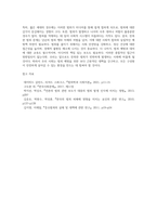 (사회문제론) 최근 언론에 잔혹한 범죄 행위들이 빈번하게 소개되고, 범죄와 관련한 다양한 방송 프로그램들이 (14)-10