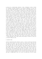 사회보험과 사회보장(공공부조)에 대한 내용정리와 함께 대표적 사례를 제시하고, 정책사회보험과 사회보장 중 자신이-3
