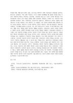 사회보험과 사회보장(공공부조)에 대한 내용정리와 함께 대표적 사례를 제시하고, 정책사회보험과 사회보장 중 자신이-6