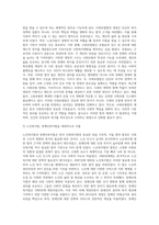 사회복지법의 발달과정과 발전방향을 분석하여 논하시오-4