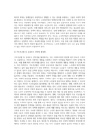 사회복지법의 발달과정과 발전방향을 분석하여 논하시오-5