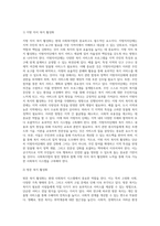 사회복지법의 발달과정과 발전방향을 분석하여 논하시오-7