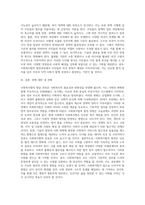 사회복지법의 발달과정과 발전방향을 분석하여 논하시오-9