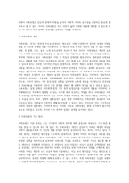 사회보험과 민간보험의 차이점을 비교 설명하시오-3