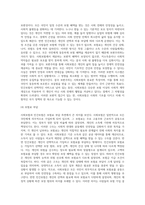 사회보험과 민간보험의 차이점을 비교 설명하시오-6