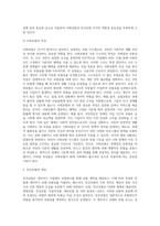 사회보험과 민간보험의 차이점을 비교 설명하시오-7