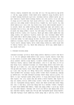 사회보험과 민간보험의 차이점을 비교 설명하시오-8