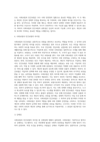 사회보험과 민간보험의 차이점을 비교 설명하시오-9
