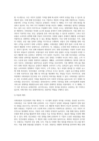 사회보험과 민간보험의 차이점을 비교 설명하시오-12