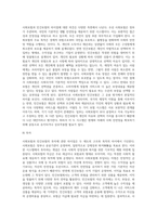 사회보험과 민간보험의 차이점을 비교 설명하시오-14