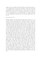 사회보험과 민간보험의 차이점을 비교 설명하시오-15