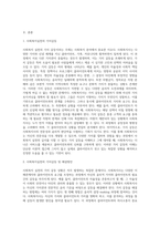 사회복지 실천의 가치 갈등 상황과 그에 대처하는 네 가지 방법을 작성하고, 그 예시로 본인의 의견을 함께 서술-2