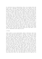 사회복지 실천의 가치 갈등 상황과 그에 대처하는 네 가지 방법을 작성하고, 그 예시로 본인의 의견을 함께 서술-3