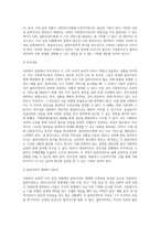 사회복지 실천의 가치 갈등 상황과 그에 대처하는 네 가지 방법을 작성하고, 그 예시로 본인의 의견을 함께 서술-4