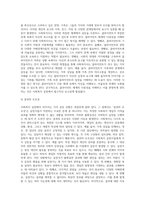 사회복지 실천의 가치 갈등 상황과 그에 대처하는 네 가지 방법을 작성하고, 그 예시로 본인의 의견을 함께 서술-5