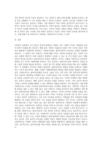 사회복지 실천의 가치 갈등 상황과 그에 대처하는 네 가지 방법을 작성하고, 그 예시로 본인의 의견을 함께 서술-6