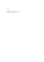 사회복지 실천의 가치 갈등 상황과 그에 대처하는 네 가지 방법을 작성하고, 그 예시로 본인의 의견을 함께 서술-7