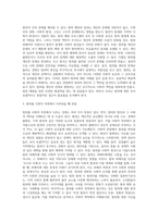 (사회문제론) 최근 언론에 잔혹한 범죄 행위들이 빈번하게 소개되고, 범죄와 관련한 다양한 방송 프로그램들이 (12)-3