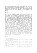 (사회문제론) 최근 언론에 잔혹한 범죄 행위들이 빈번하게 소개되고, 범죄와 관련한 다양한 방송 프로그램들이 (12)-4