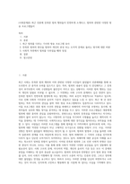 (사회문제론) 최근 언론에 잔혹한 범죄 행위들이 빈번하게 소개되고, 범죄와 관련한 다양한 방송 프로그램들이 (11)-1