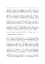 (사회문제론) 최근 언론에 잔혹한 범죄 행위들이 빈번하게 소개되고, 범죄와 관련한 다양한 방송 프로그램들이 (11)-3