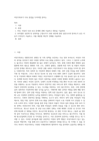 여성가족부가 더욱 중점을 두어야할 분야는-1