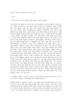 여성가족부가 더욱 중점을 두어야할 분야는-2