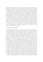 여성가족부가 더욱 중점을 두어야할 분야는 (1)-3