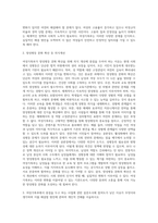 여성가족부가 더욱 중점을 두어야할 분야는 (1)-4