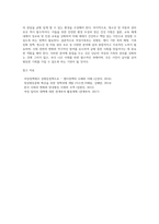 여성가족부가 더욱 중점을 두어야할 분야는 (1)-6