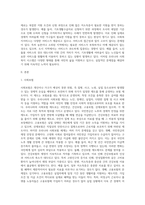 사회보험, 공적부조, 사회복지서비스를 각각 정리한 후 우리나라 사회보험, 공적부조, 사회복지서비스의 문제점을 각각 사례를 들어 설명하시오-2