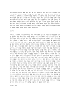 사회보험, 공적부조, 사회복지서비스를 각각 정리한 후 우리나라 사회보험, 공적부조, 사회복지서비스의 문제점을 각각 사례를 들어 설명하시오-3