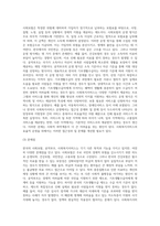 사회보험, 공적부조, 사회복지서비스를 각각 정리한 후 우리나라 사회보험, 공적부조, 사회복지서비스의 문제점을 각각 사례를 들어 설명하시오-4