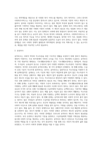 사회보험, 공적부조, 사회복지서비스를 각각 정리한 후 우리나라 사회보험, 공적부조, 사회복지서비스의 문제점을 각각 사례를 들어 설명하시오-5