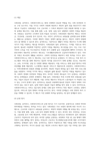 사회보험, 공적부조, 사회복지서비스를 각각 정리한 후 우리나라 사회보험, 공적부조, 사회복지서비스의 문제점을 각각 사례를 들어 설명하시오-6