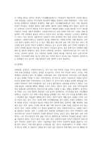 사회보험, 공적부조, 사회복지서비스를 각각 정리한 후 우리나라 사회보험, 공적부조, 사회복지서비스의 문제점을 각각 사례를 들어 설명하시오-7