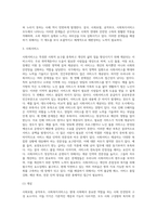 사회보험, 공적부조, 사회복지서비스를 각각 정리한 후 우리나라 사회보험, 공적부조, 사회복지서비스의 문제점을 각각 사례를 들어 설명하시오-8