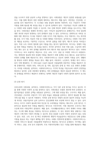 사회보험, 공적부조, 사회복지서비스를 각각 정리한 후 우리나라 사회보험, 공적부조, 사회복지서비스의 문제점을 각각 사례를 들어 설명하시오-9